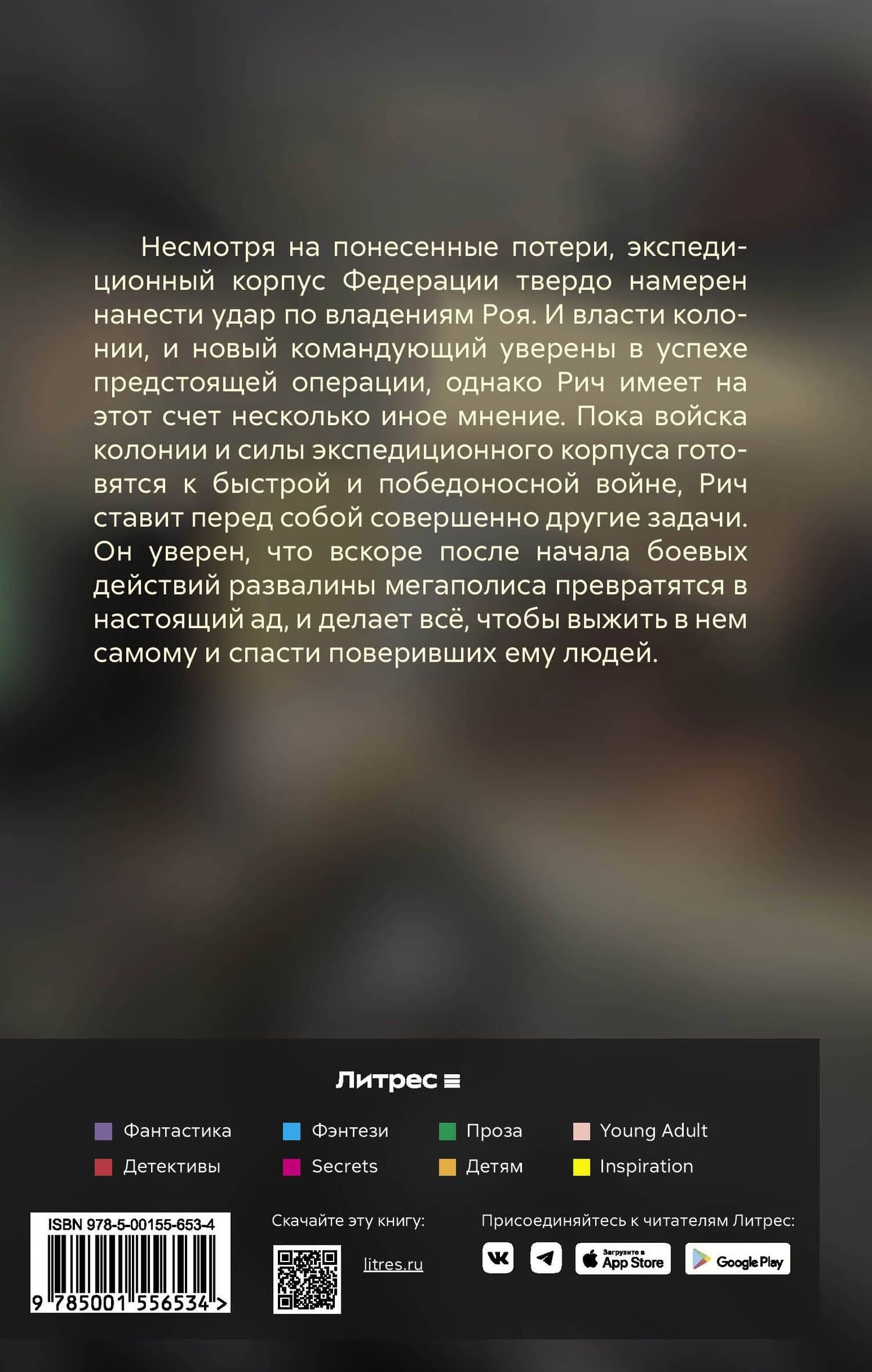Узел сопротивления — Макс Глебов (2)