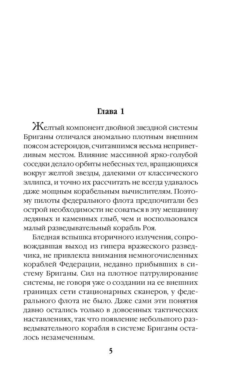 Узел сопротивления — Макс Глебов (3)