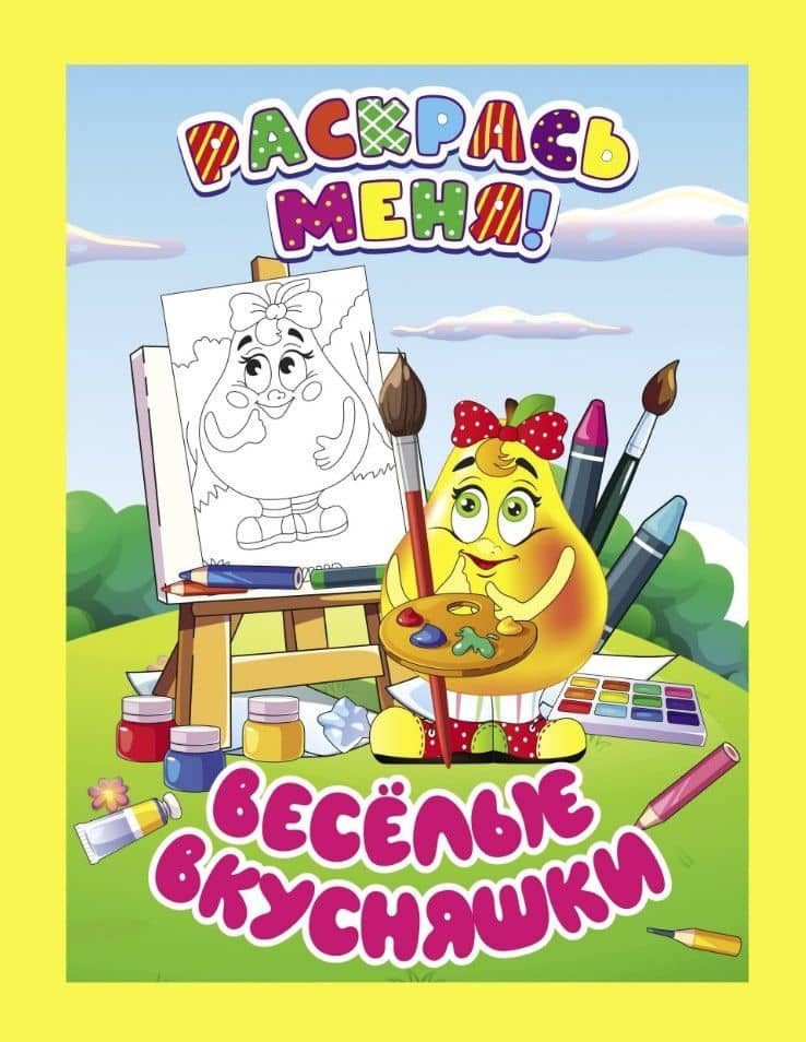Веселые вкусняшки
