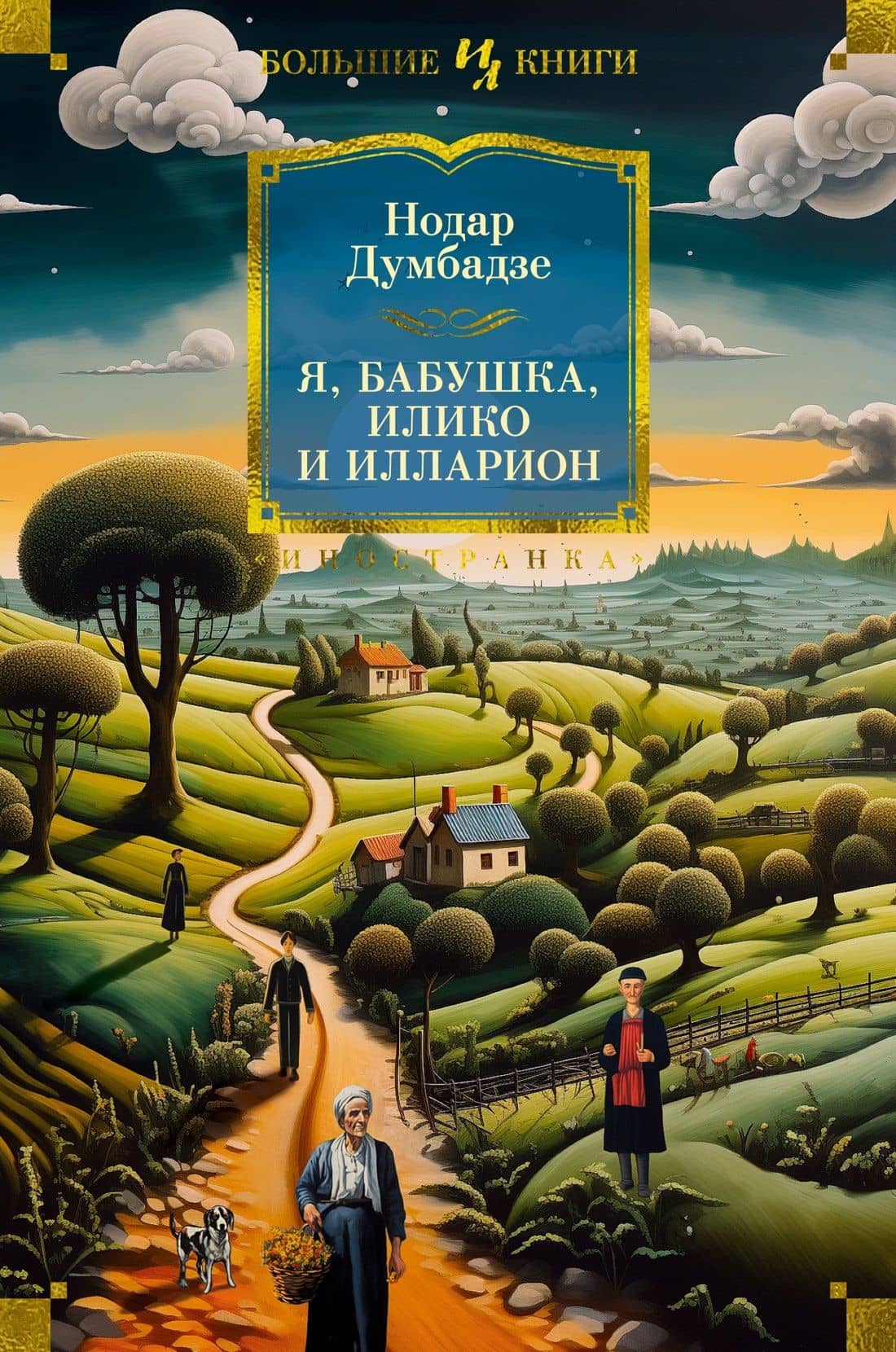 Обложка книги