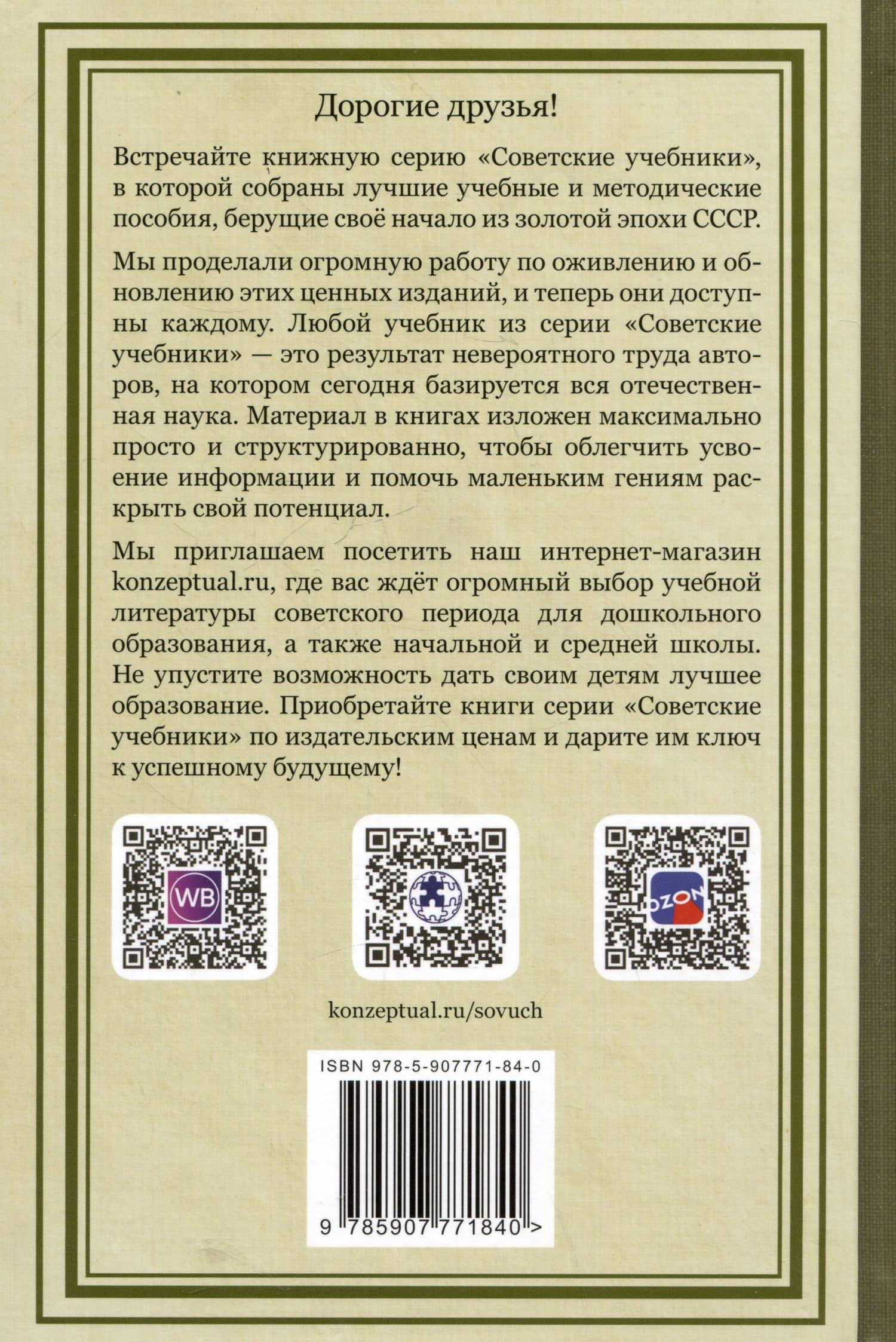 Органическая химия для 10 класса средней школы — Вадим Никандрович Верховский (2)
