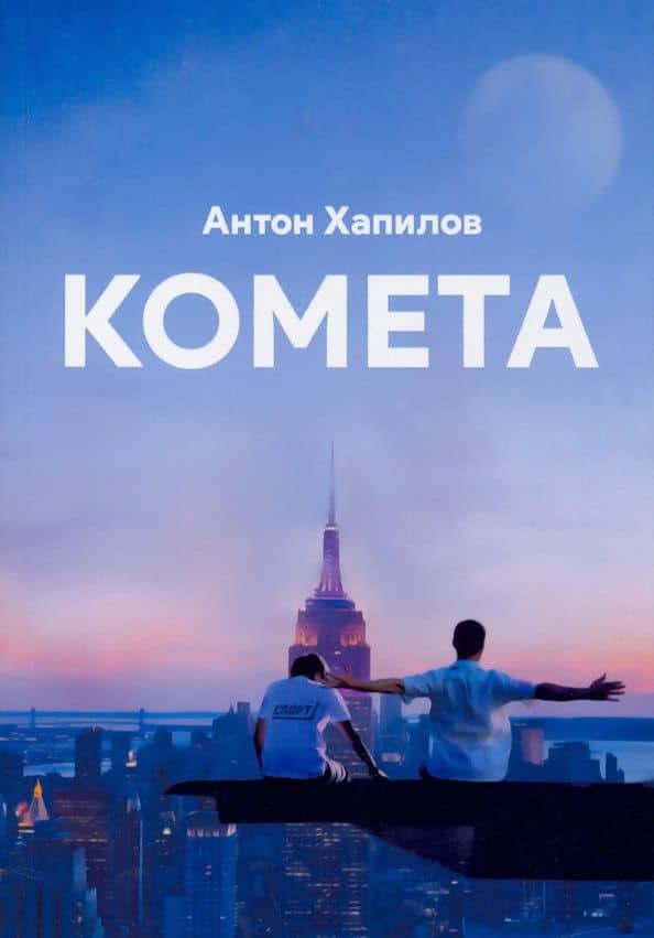 Обложка книги