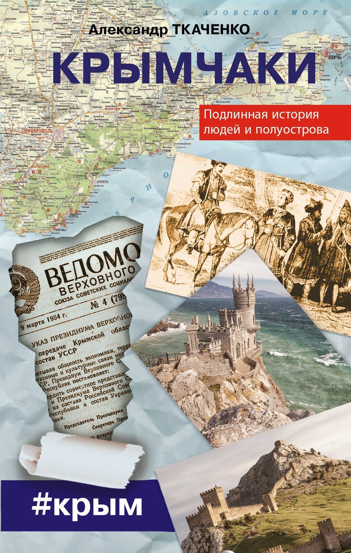 Обложка книги