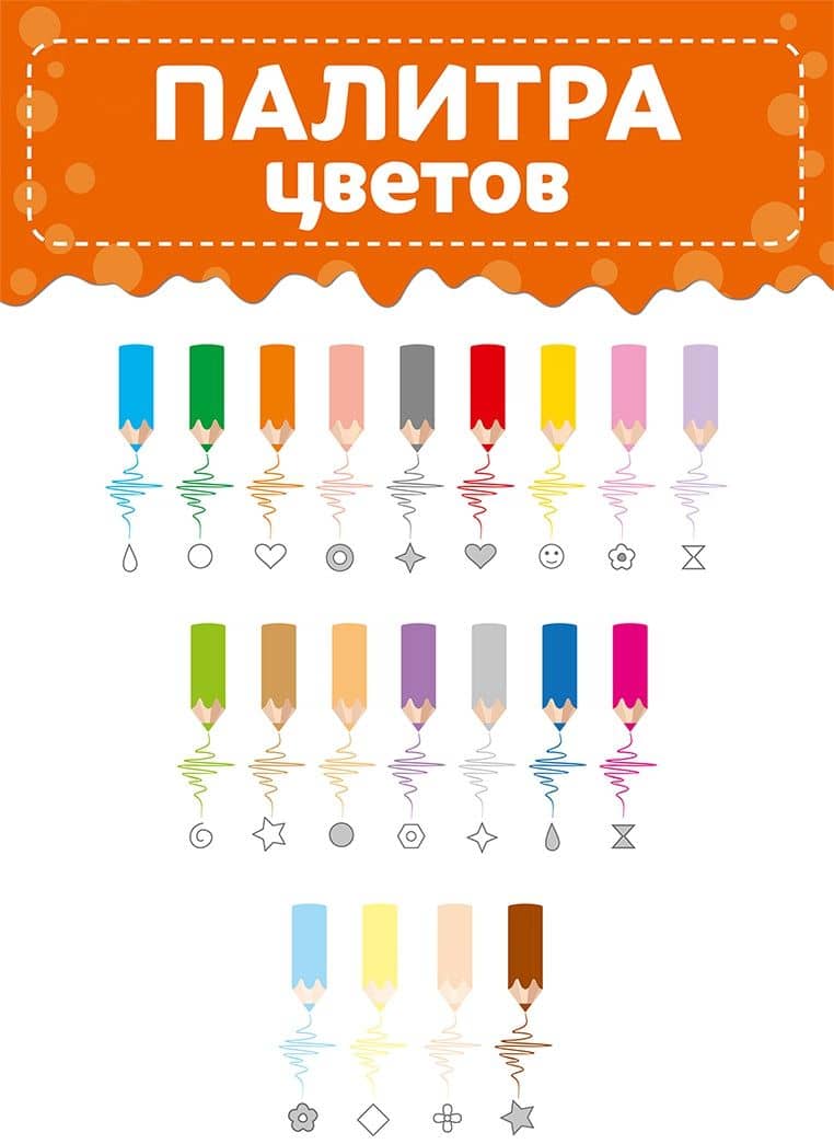 Мир игрушек. Раскраски по символам (2)