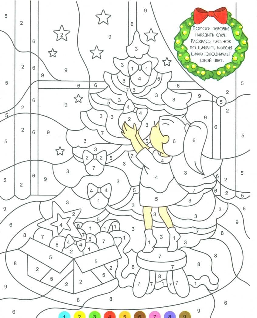 Волшебная новогодняя раскраска (47988) (2)