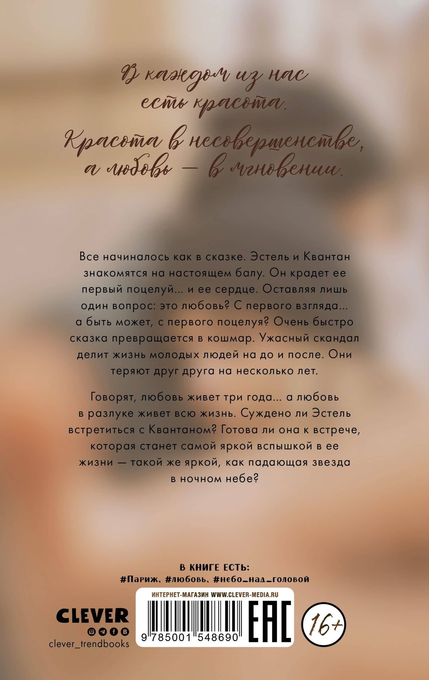 Падающая звезда — Дана Делон (2)