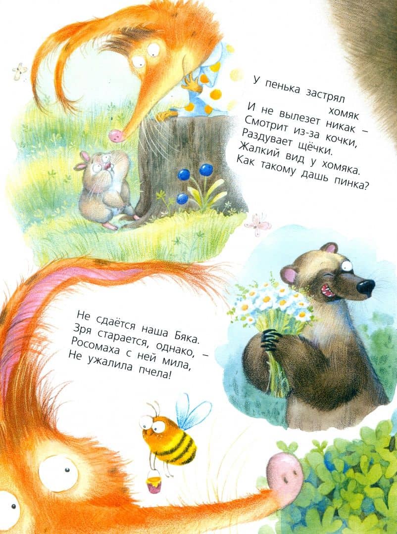 Про Бяку и Буку... — Наталья Владимировна Карпова (3)