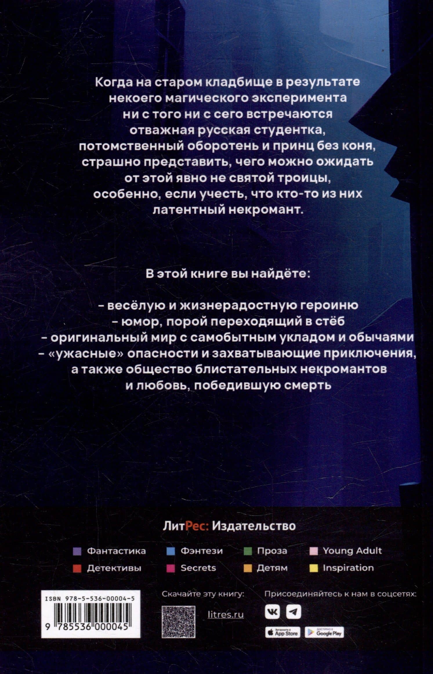 Мертвые уши — Маргарита Преображенская (3)