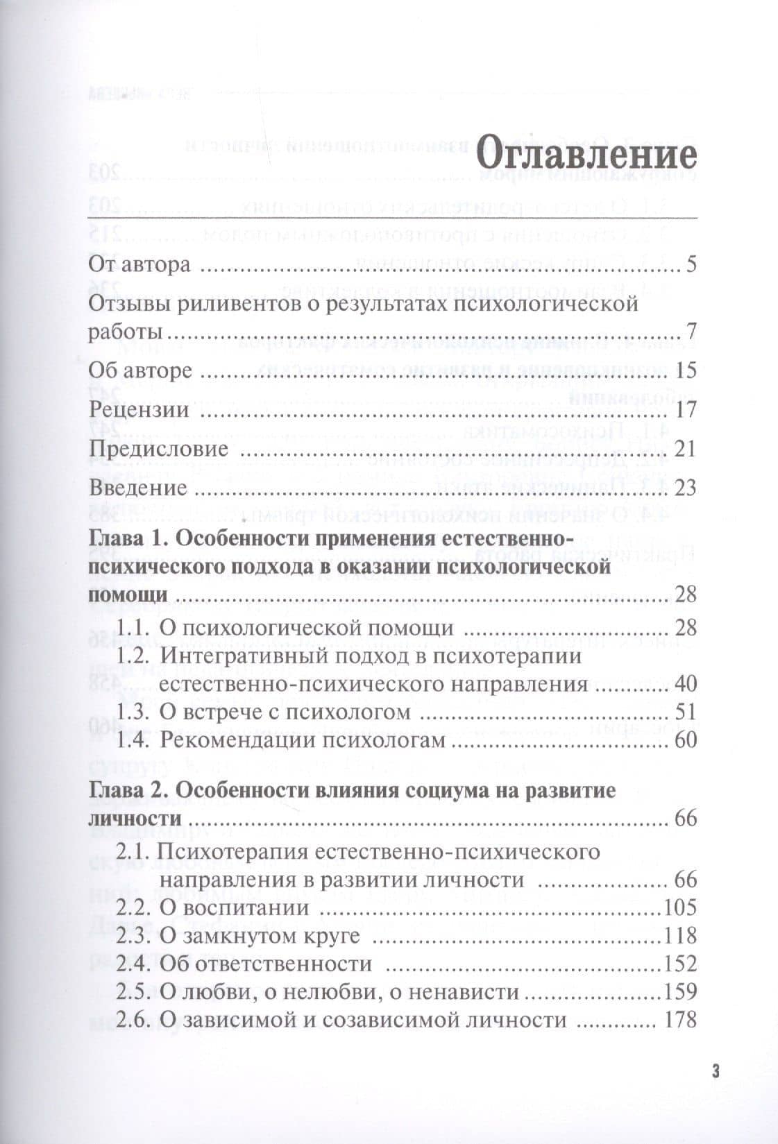 Чистый мозг. Что будет, если выгнать всех тараканов и влюбиться в мечты — Вера Александровна Янышева (2)