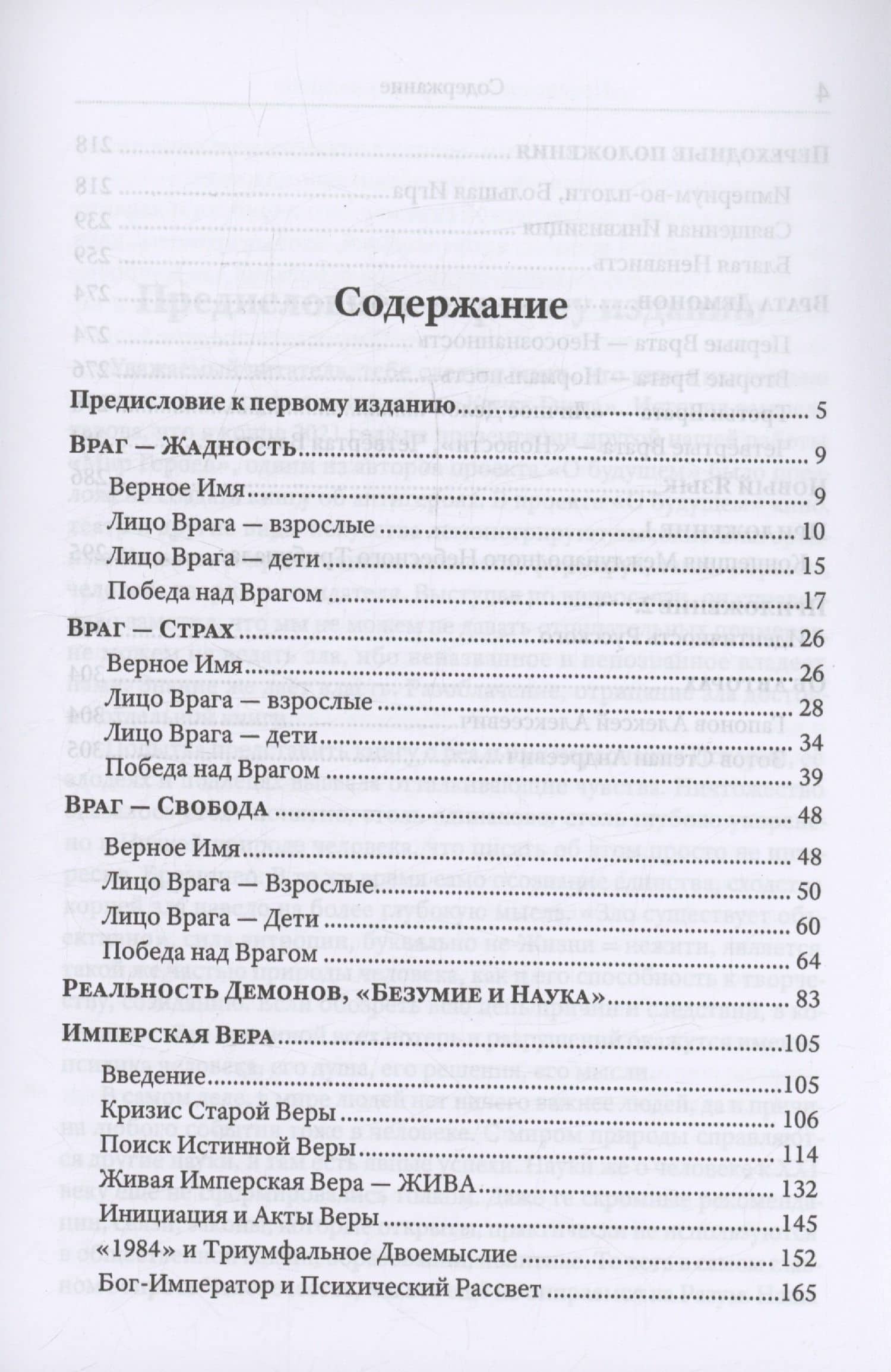 Книга Жизни — Алексей Алексеевич Гапонов (3)