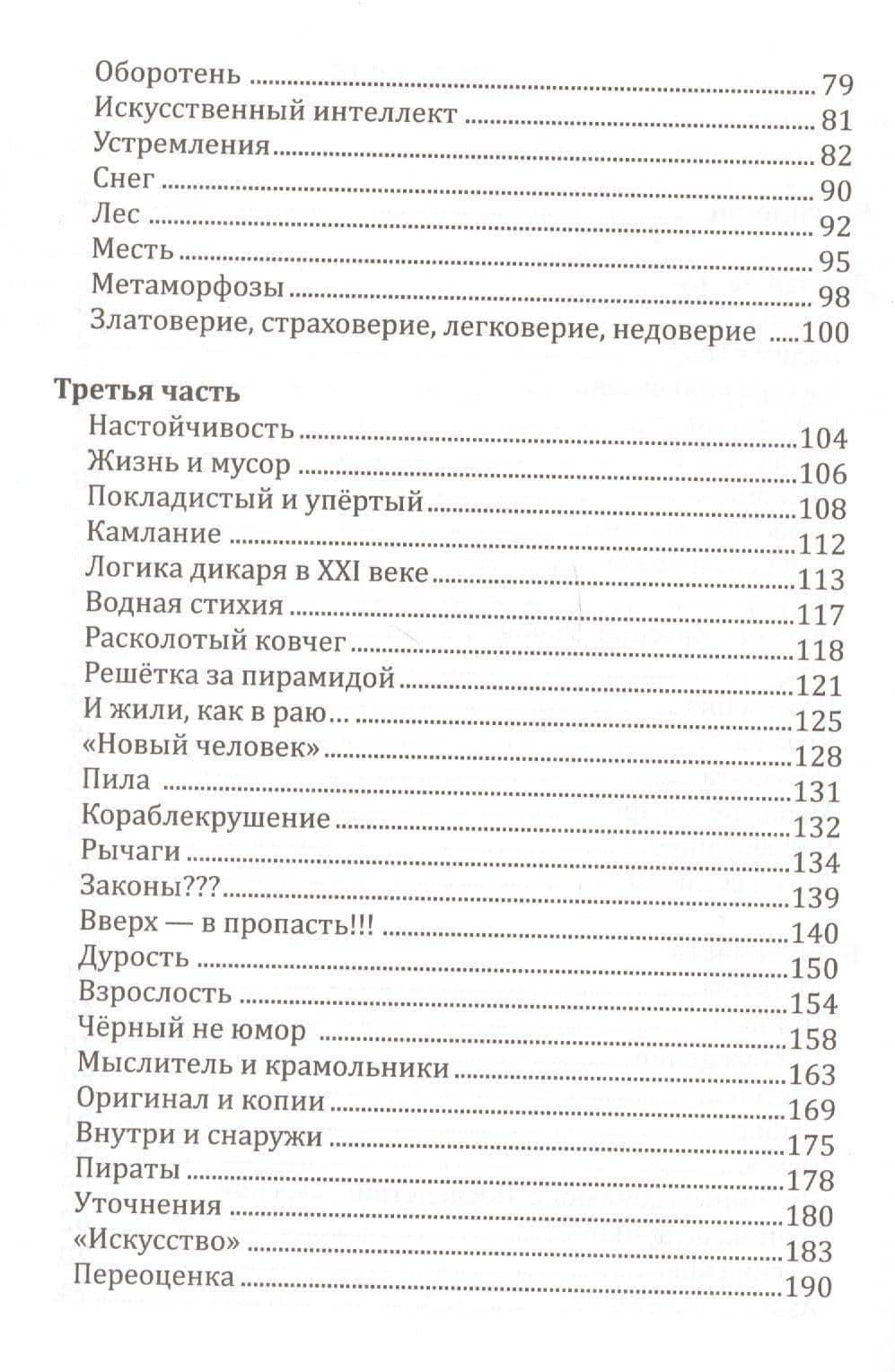 За землю, за волю. за лучшую долю — Надежда Борцова (3)