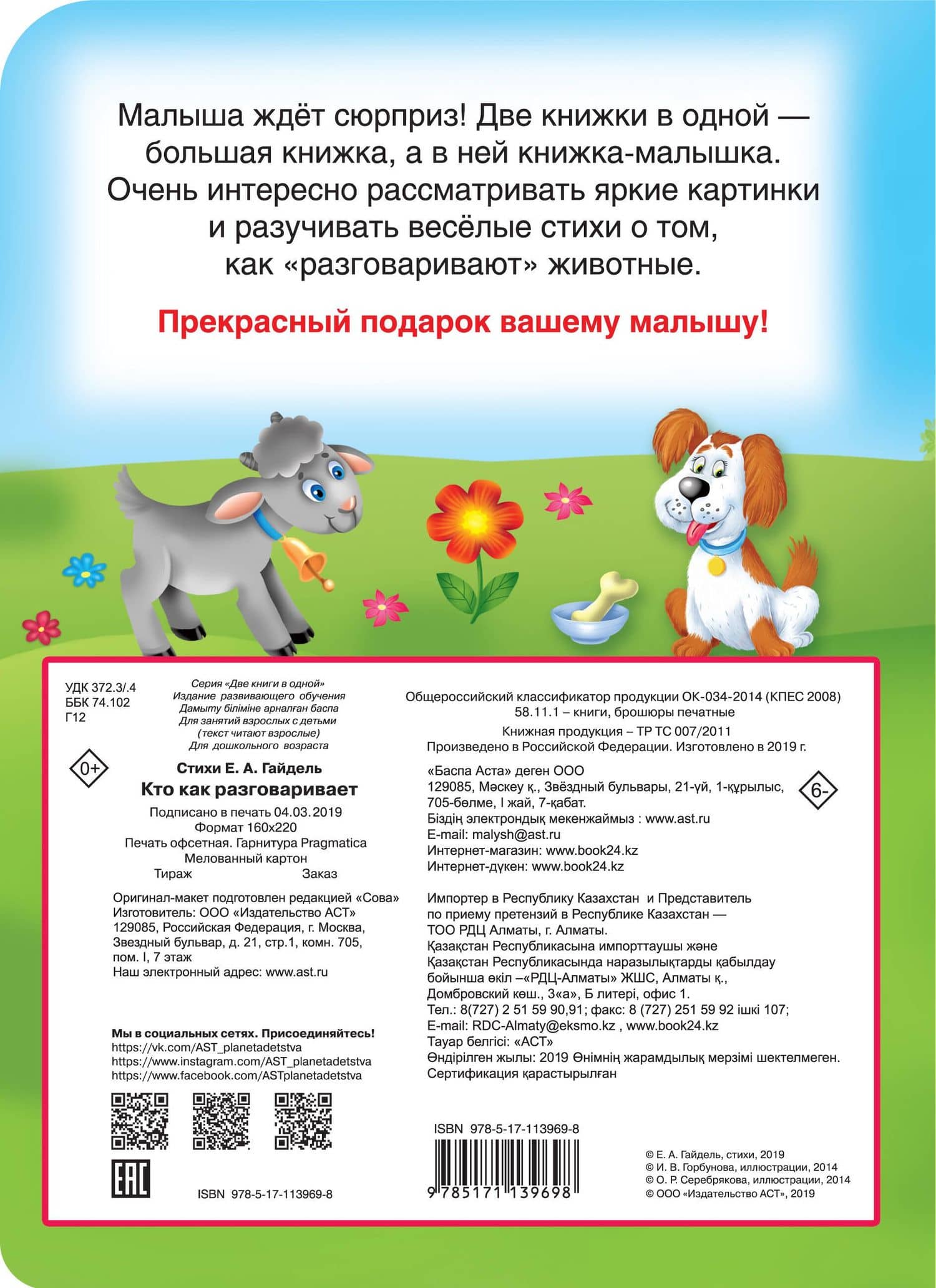 Кто как разговаривает — Екатерина Анатольевна Гайдель (2)