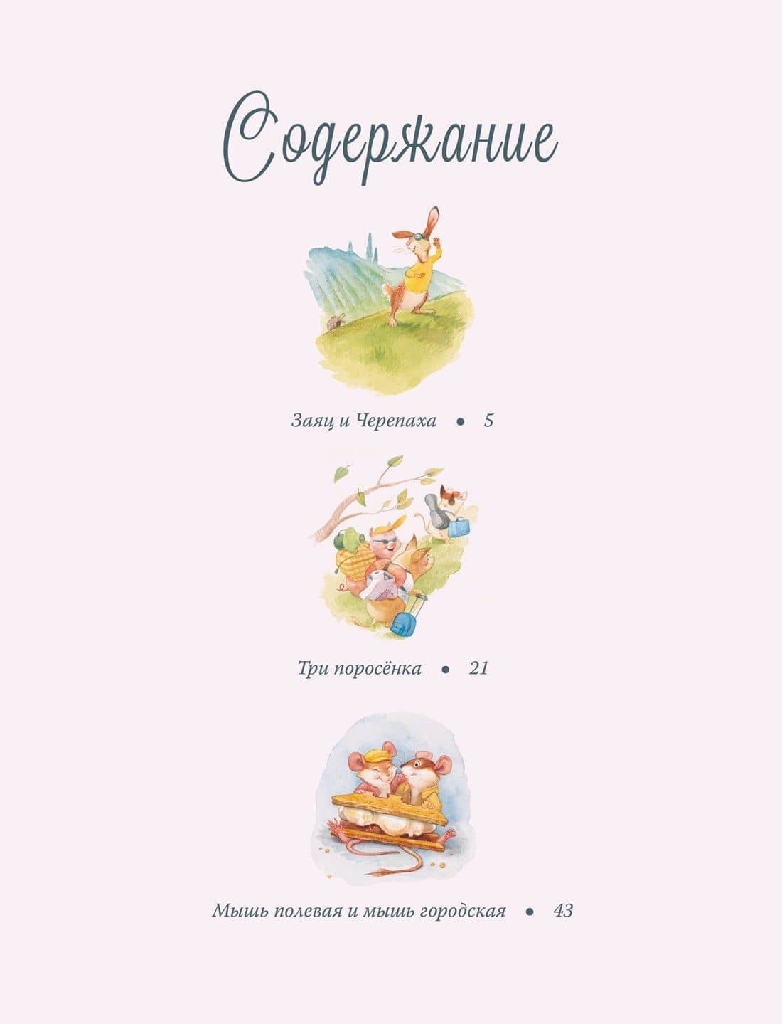 Сказки — Натали Портман (2)