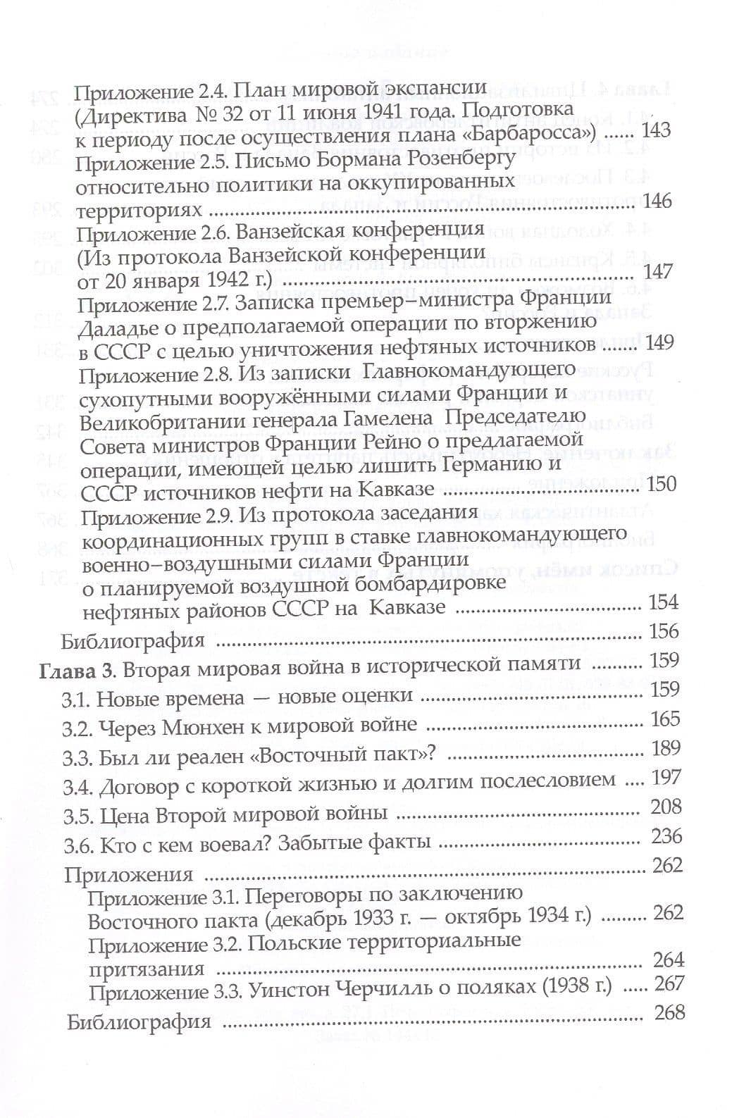 Россия и Запад: Несостоявшийся альянс, или Противостояние как неизбежность — Владимир Владимирович Штоль (3)
