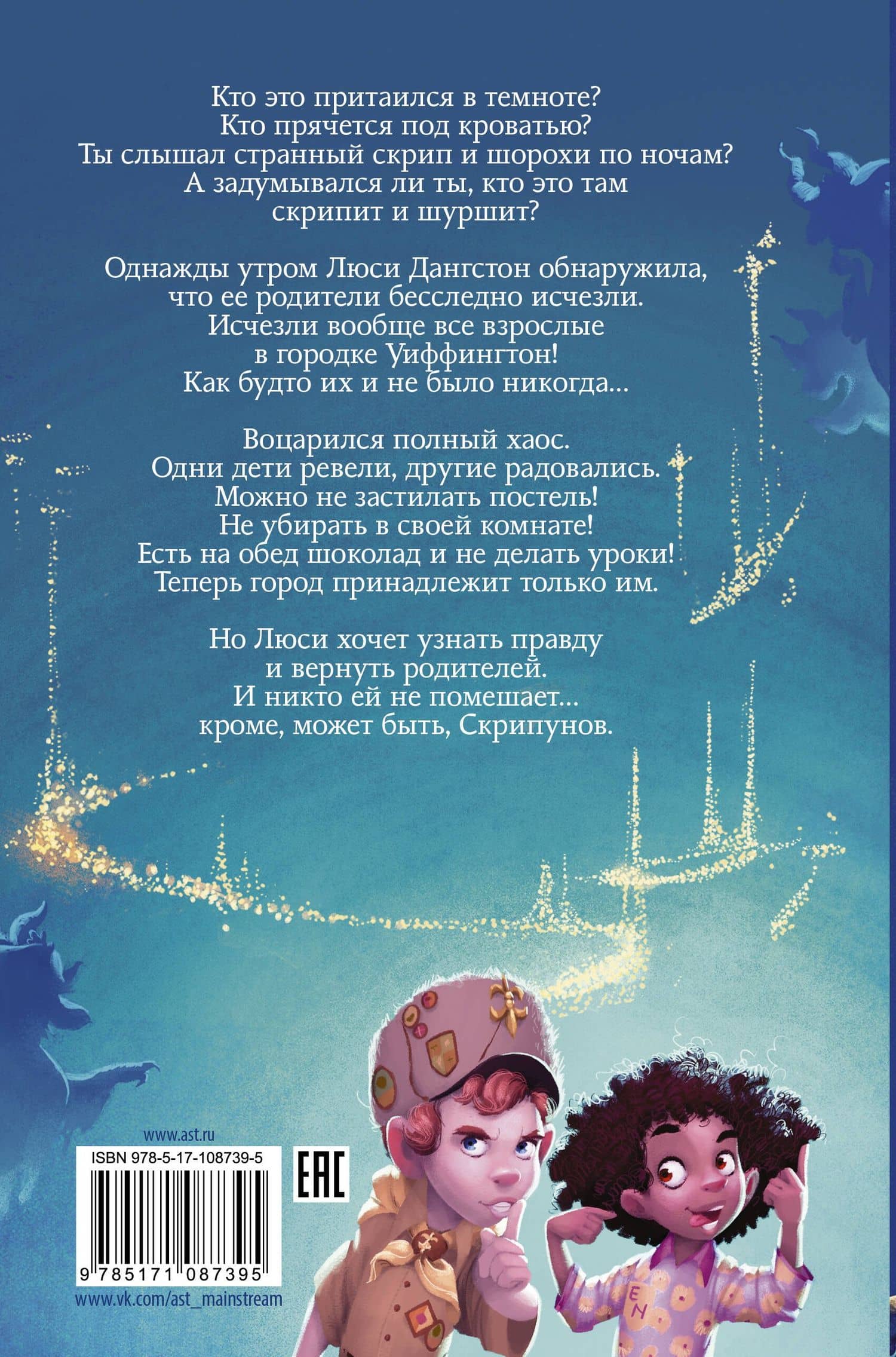 Скрипуны — Том Флетчер (2)