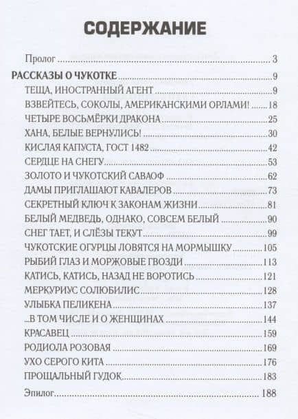 Ухо серого кита — Сергей Львович Тюленев (2)