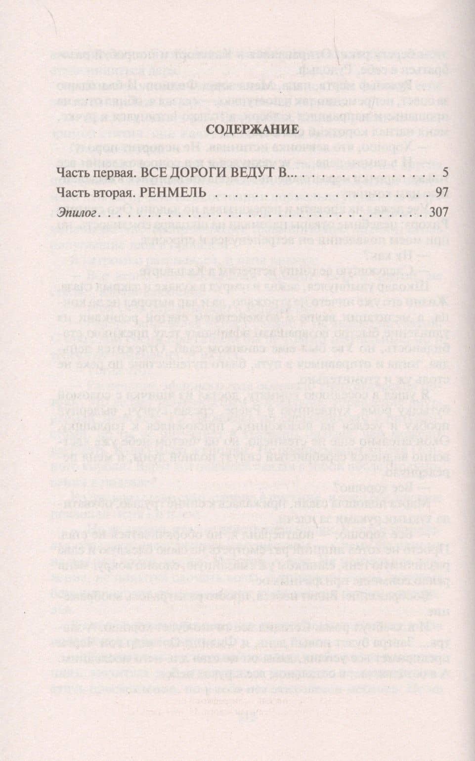 Рутинер — Павел Николаевич Корнев (2)