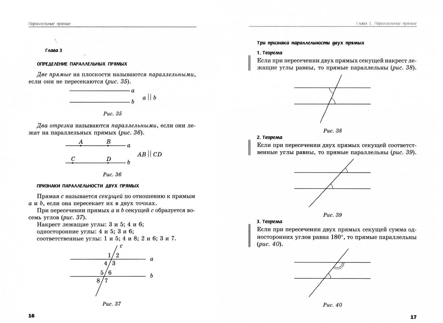 Геометрия. 7-9 классы. Опорные конспекты — Е. В. Смыкалова (2)