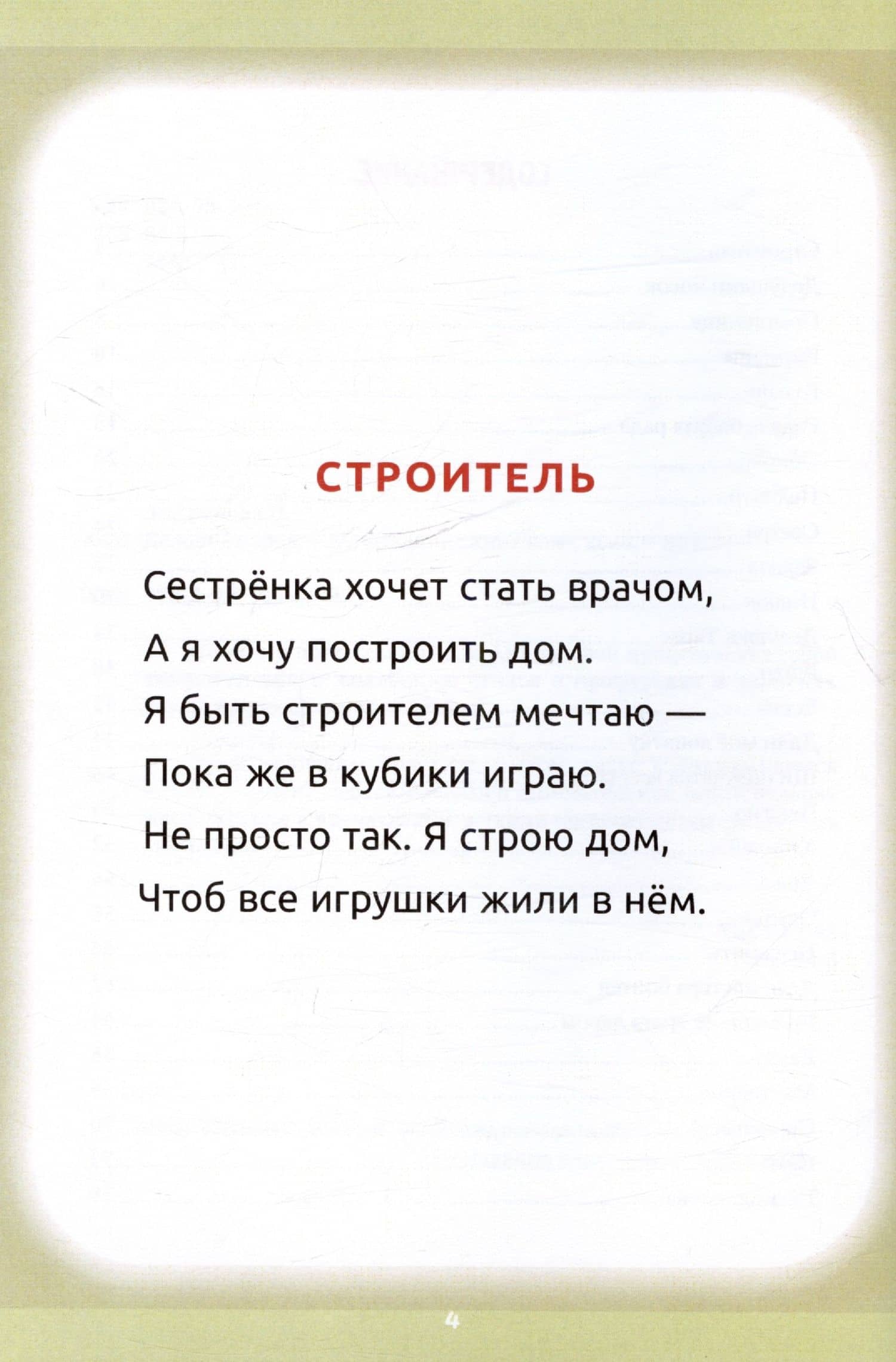 Деловой народ — Наталья Ивановна Андронова (3)