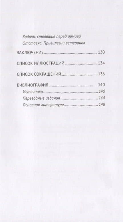 Быть легионером — Андрей Валерьевич Банников (3)