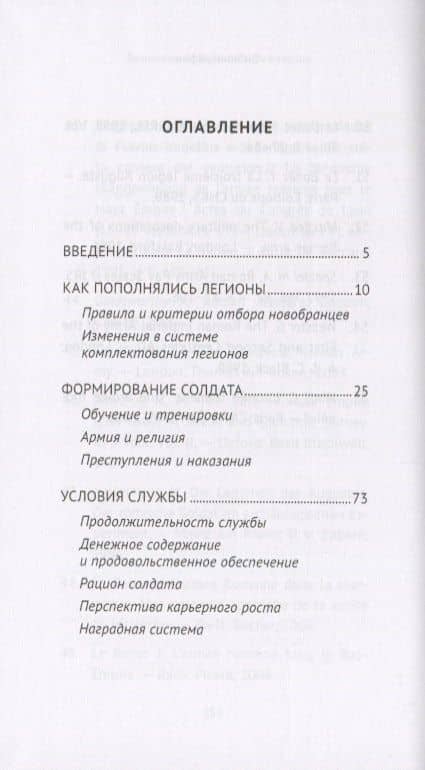 Быть легионером — Андрей Валерьевич Банников (2)