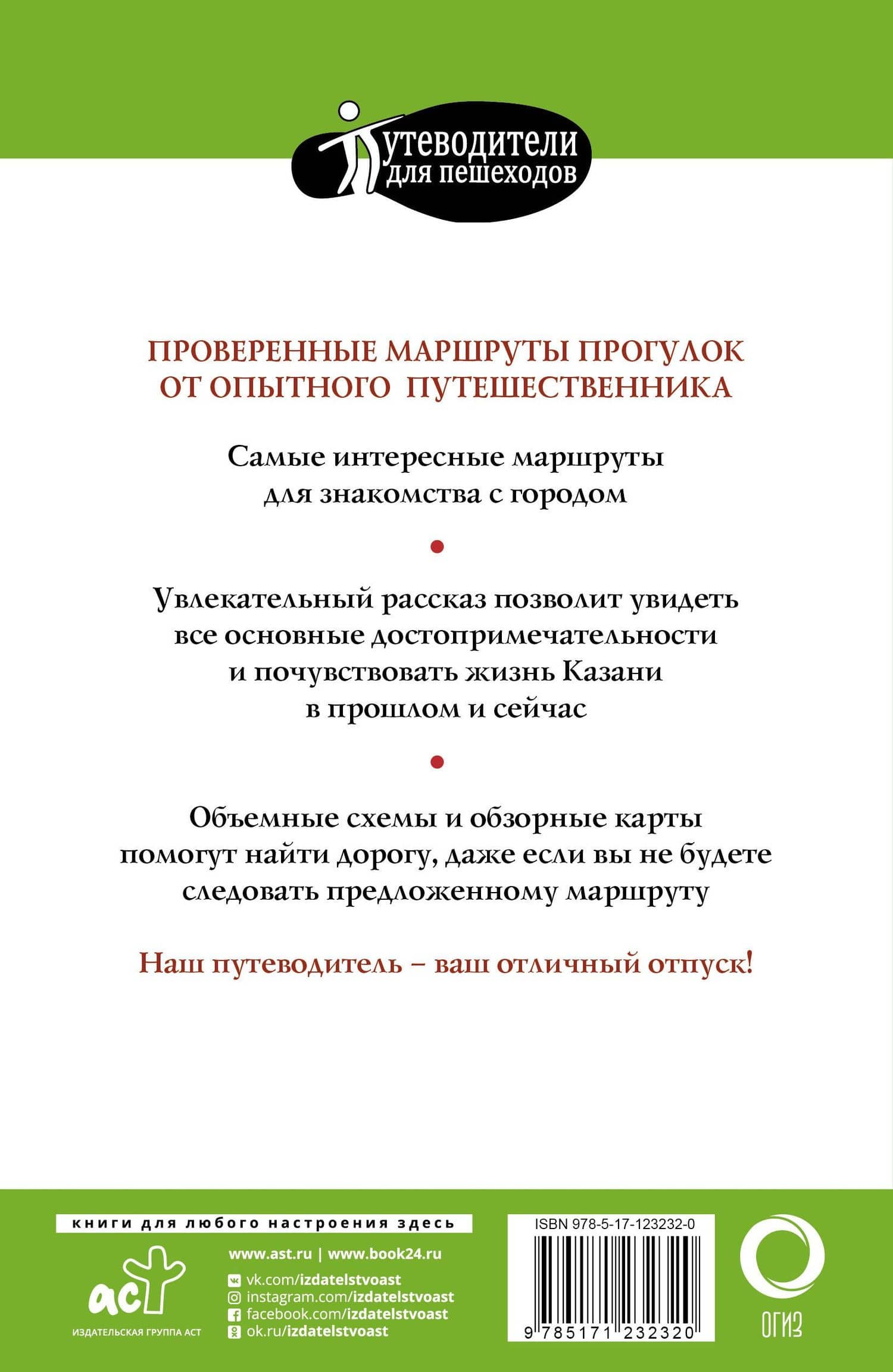 Прогулки по Казани — Надежда Корнеева (2)