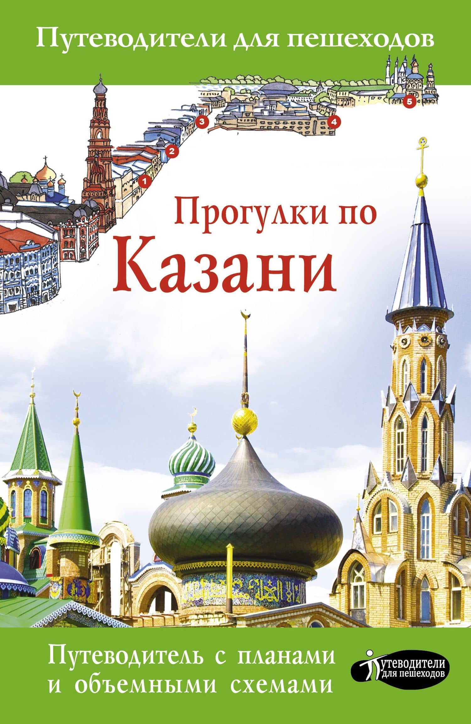 Прогулки по Казани — Надежда Корнеева
