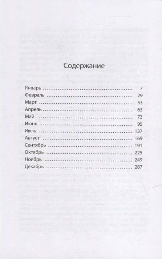 Заметки Апокалипсиса. Том 12. 1992 — Сатпрем (2)