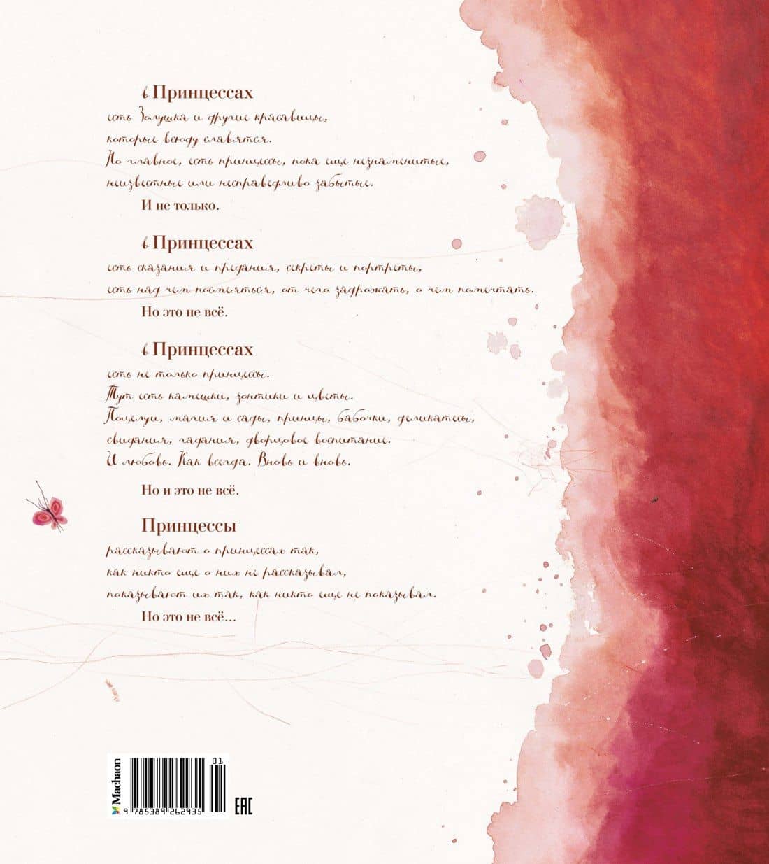 Принцессы, неизвестные и забытые... — Филипп Лешермейер (2)