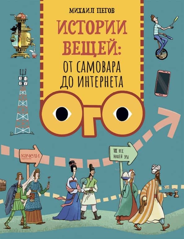 Обложка книги