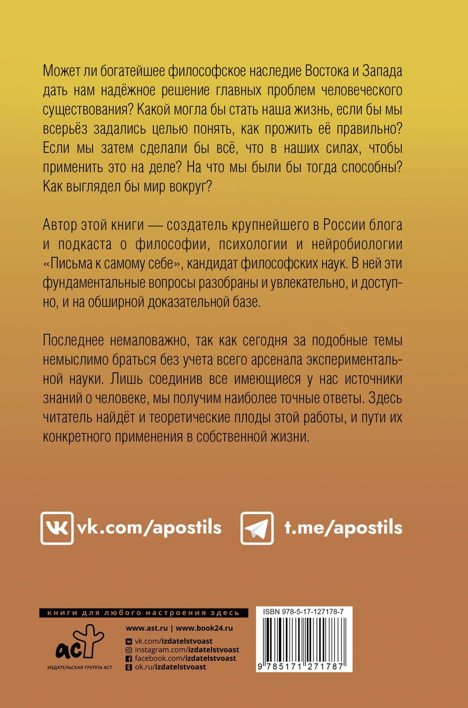 Между Ницше и Буддой: счастье, творчество и смысл жизни — Олег Юрьевич Цендровский (2)