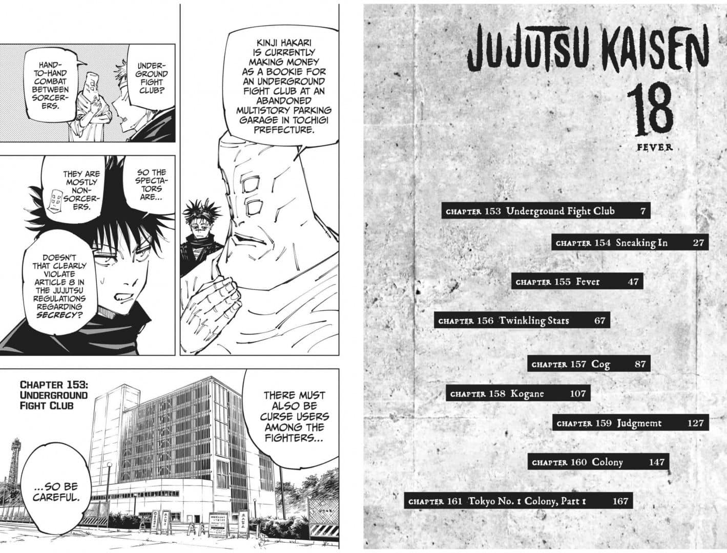 Jujutsu Kaisen. Volume 18 — Гэгэ Акутами (2)