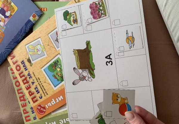 Предлоги С, ИЗ, У, ЗА, НАД. Развивающая игра-лото для детей 5-8 лет — И. И. Каширина (3)