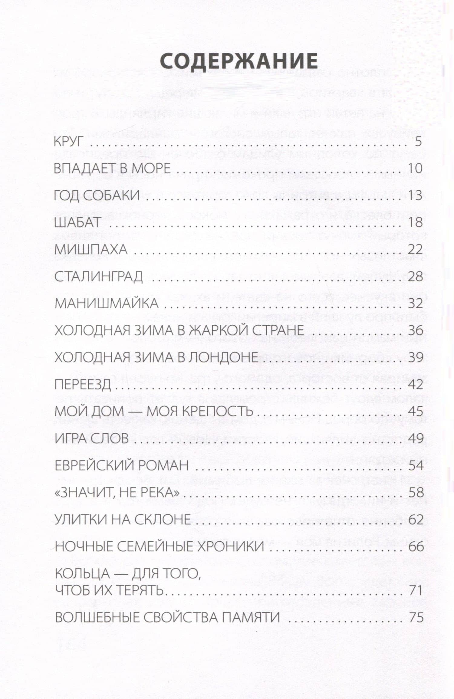 Далеко и близко — Лена Лагутина (3)