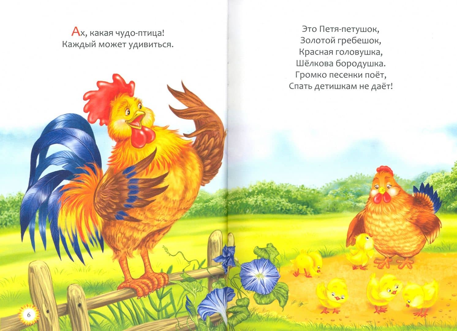 Мои первые стихи и потешки (2)