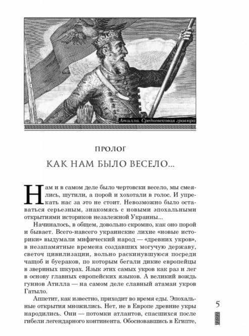 Крым и крымчане, или Тысячелетняя история раздора — Бушков Александр Александрович (2)