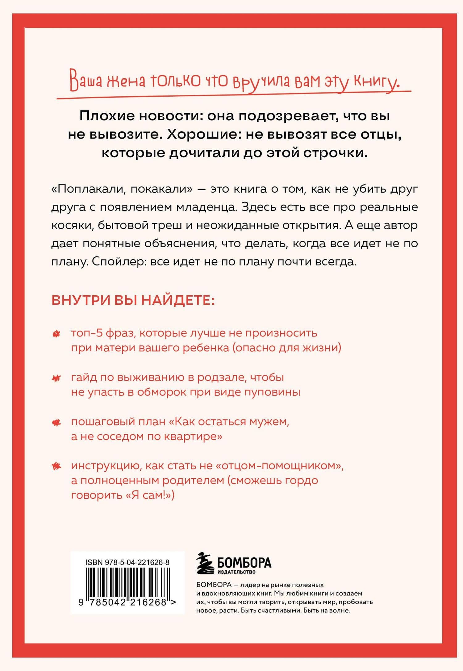 Поплакали, покакали. Записки неидеального мужчины, записанные кровью (зачеркнуто) его женой — Анастасия Дмитриевна Шиллер (2)