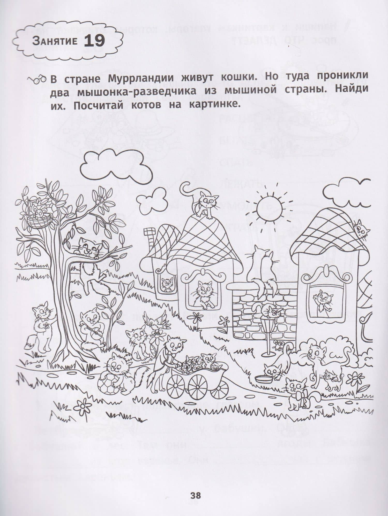 Грамотное письмо: развитие орфографического навыка. 2 класс — Ирина Игоревна Праведникова (3)