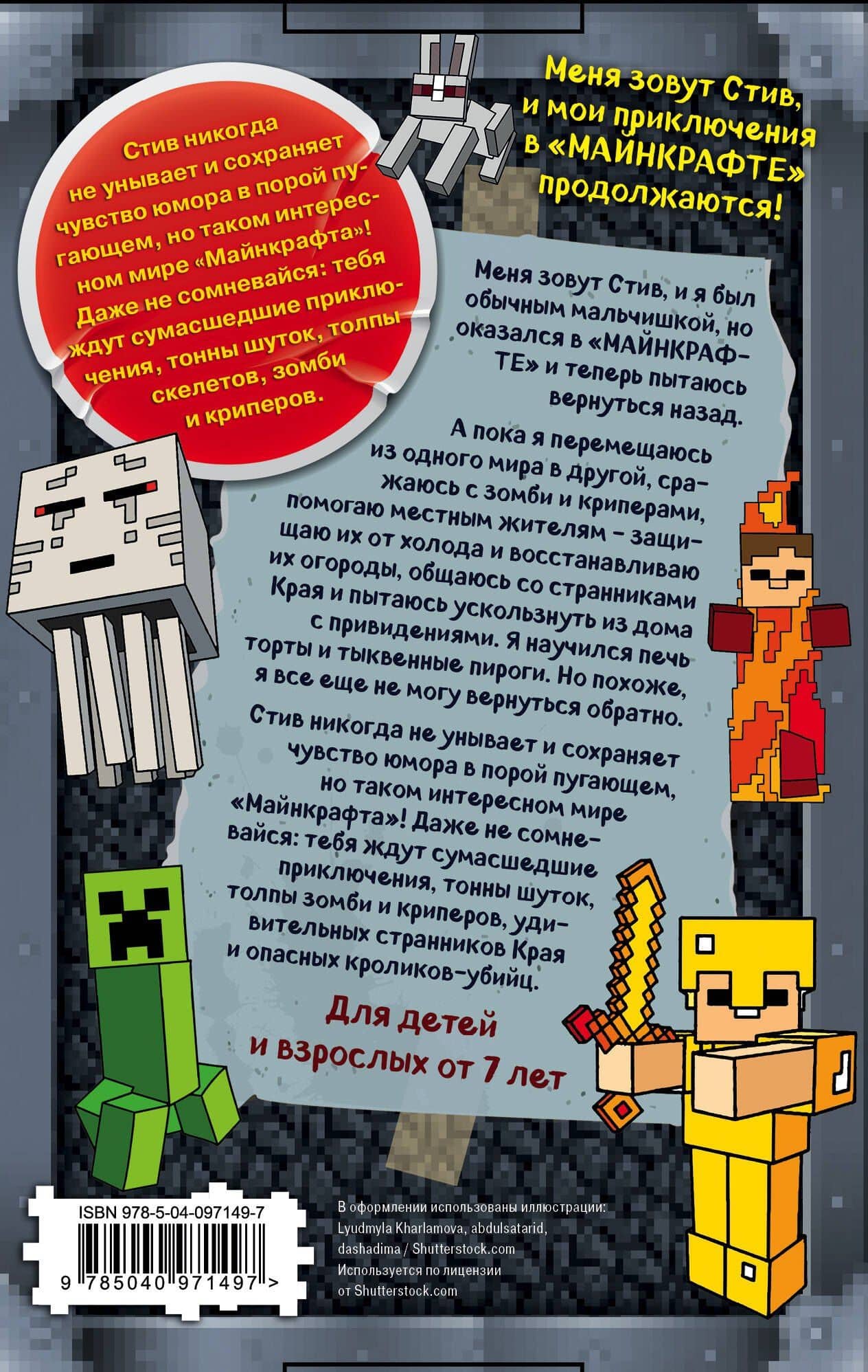 Дневник Стива. Подарочный комплект. Книги 5-8 (2)