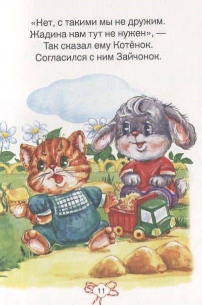 Пушистые истории (3)