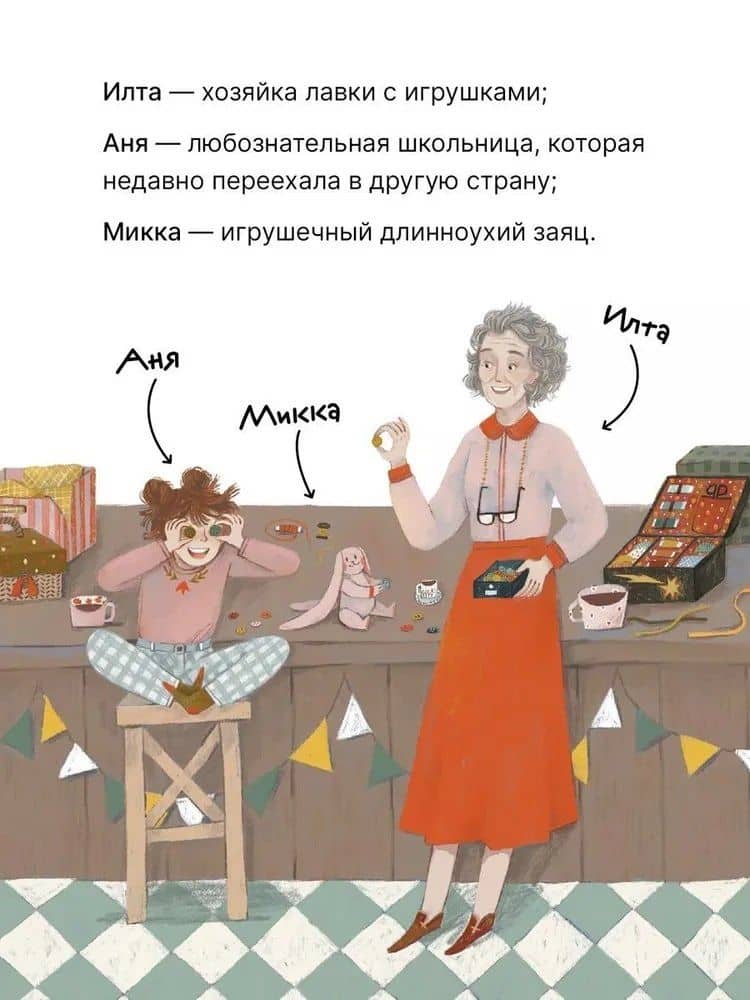 Микка — Тамара Михеева (3)