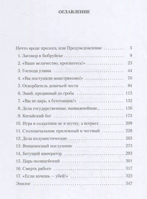 Коронованный странник — Сергей Васильевич Карпущенко (2)