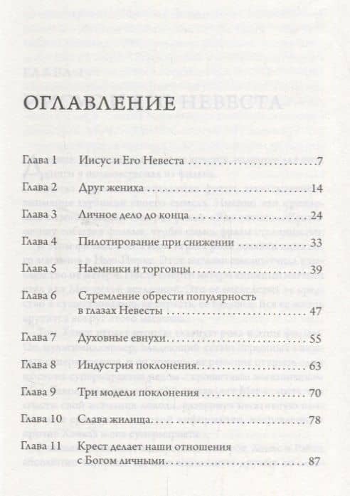 Никакого бизнеса, только личное — Боб Сордж (2)