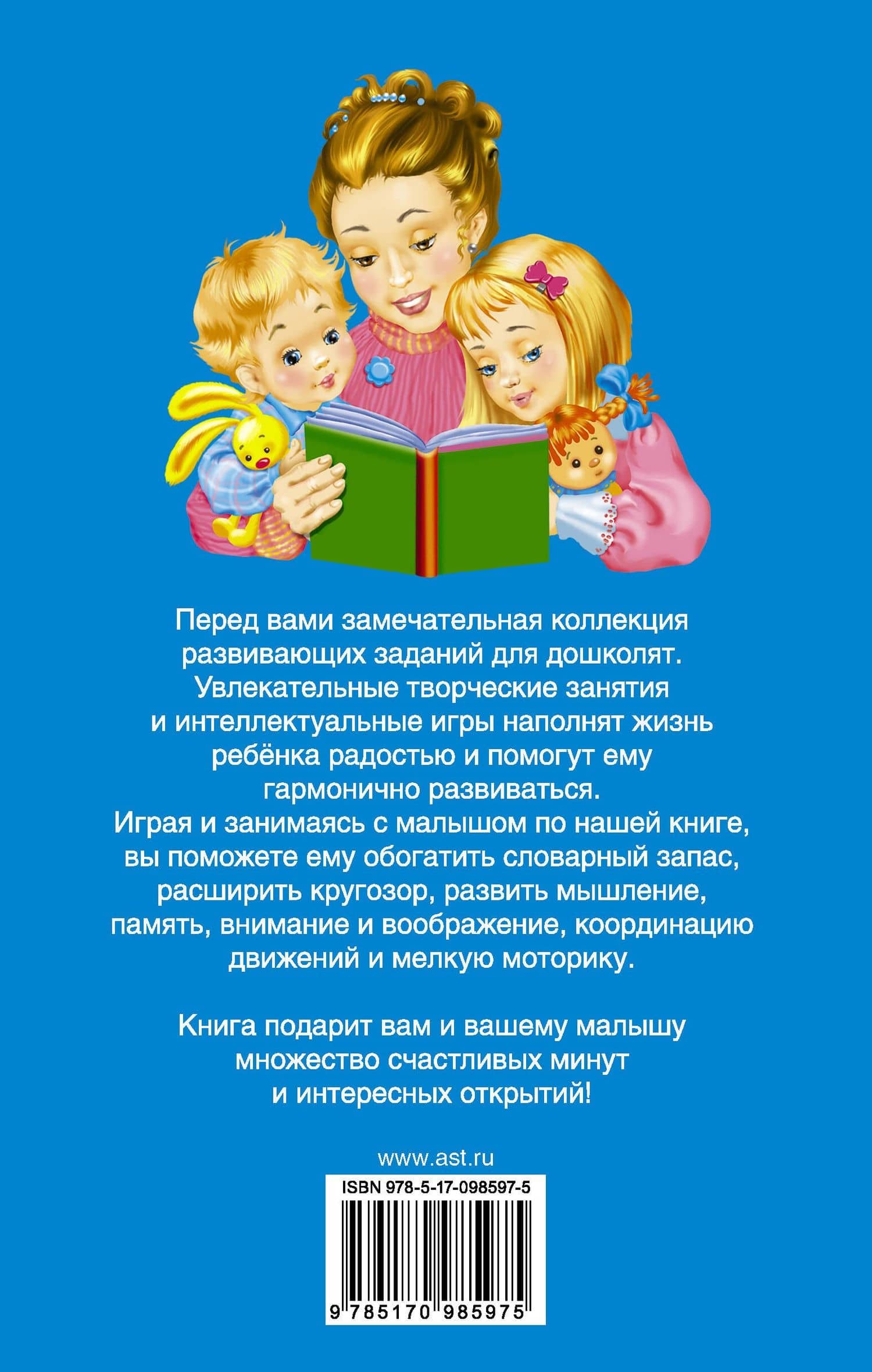 1000 развивающих заданий для детей от 0 до 6 лет — Валентина Геннадьевна Дмитриева (2)