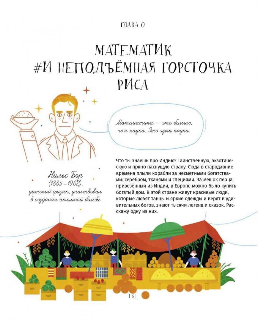 Математика, или Что общего между капустой, секретным шифром и картинной галереей? — Сергей Константинович Корнеев (3)