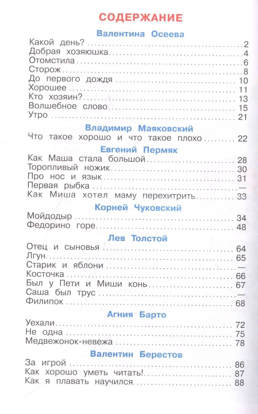 Буду делать хорошо! (2)