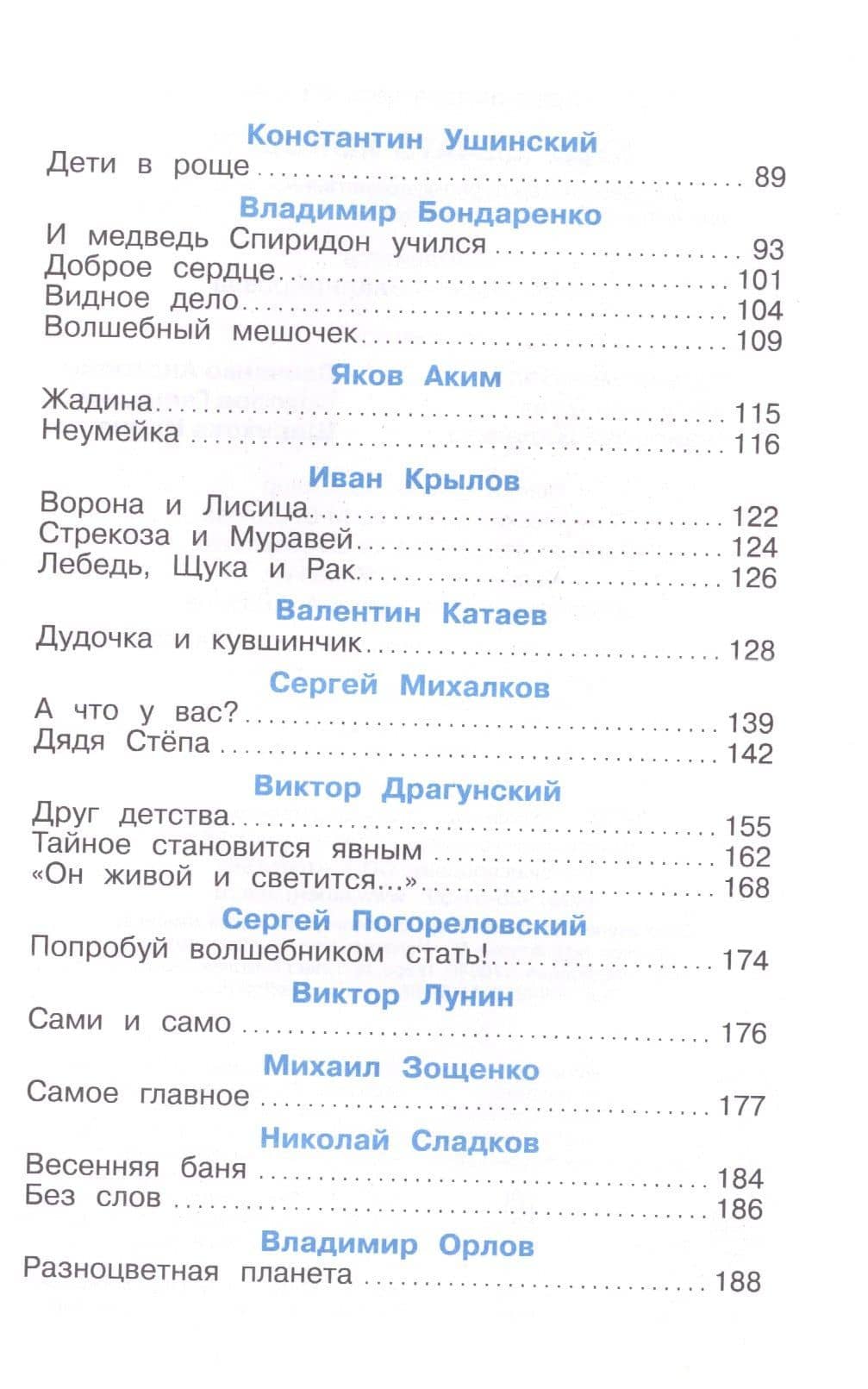 Буду делать хорошо! (3)