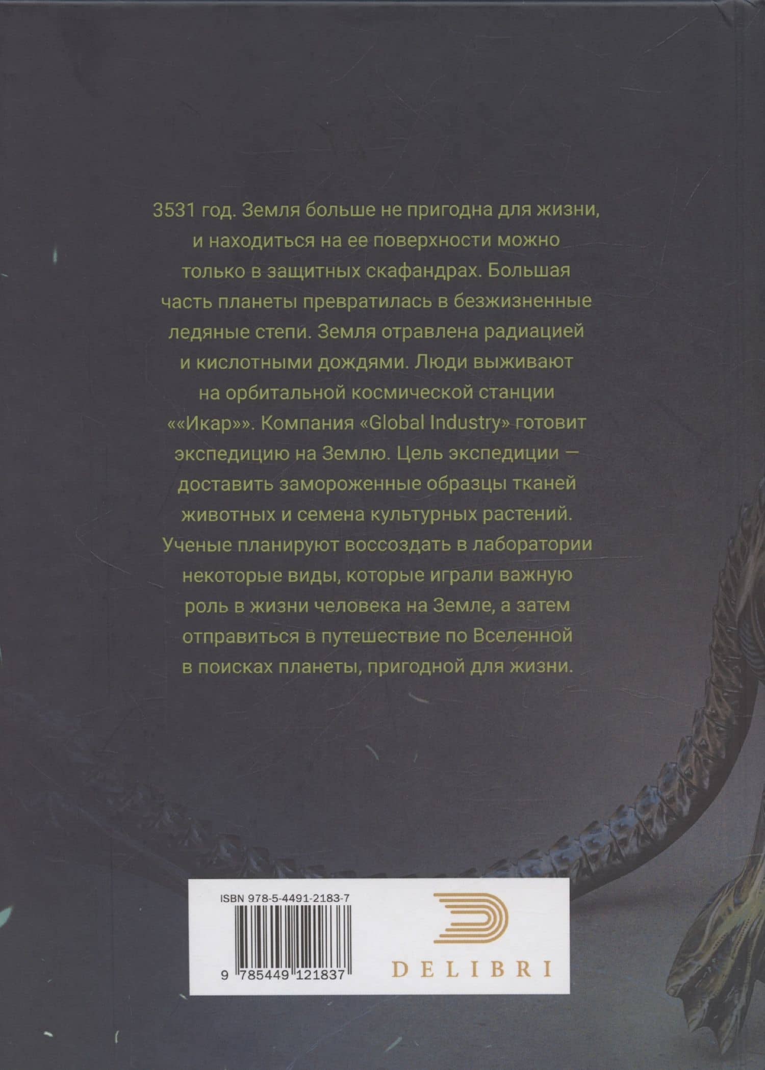 Эволюция 9.0 — Алексей Карпов (2)