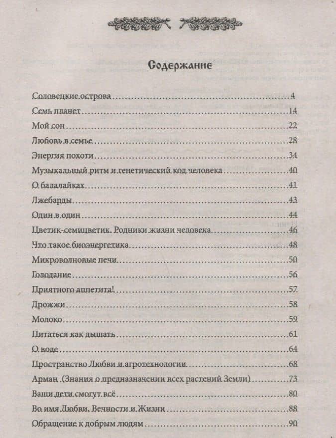 Престольный солесвод. Свод 2 — Александр Борисович Саврасов (2)