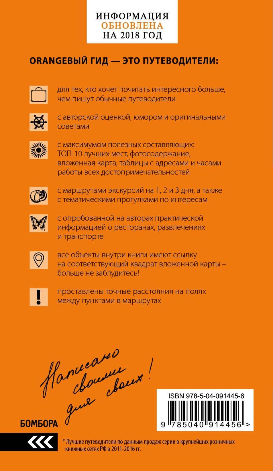 Гоа: путеводитель. 4-е изд. — Андрей Владимирович Давыдов (2)